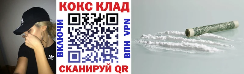 КОКАИН 99%  Купить закладки  Ивангород 