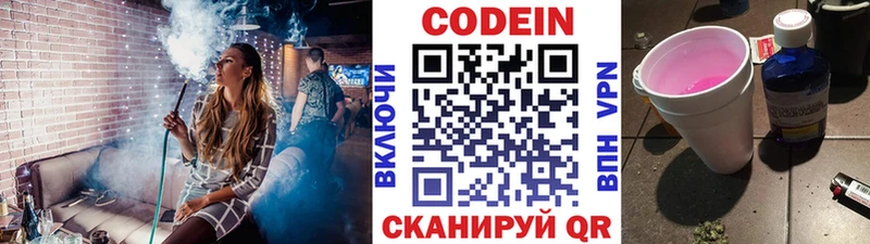 Кодеиновый сироп Lean напиток Lean (лин)  Купить  Ивангород 