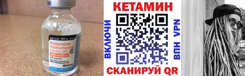 Кетамин ketamine  Купить  Ивангород 