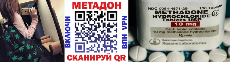 МЕТАДОН кристалл  Купить закладки  Ивангород 