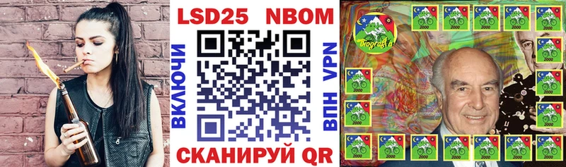 Марки 25I-NBOMe 1500мкг  Купить где  Ивангород 