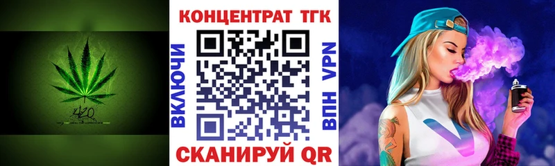 ТГК жижа  Купить  Ивангород 